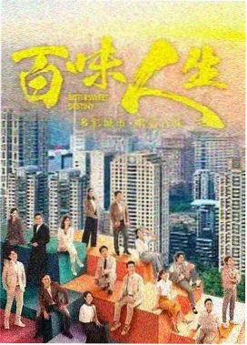 烈火情人完整版4K修复海报