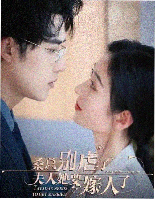 烈火情人原著小说改编对照海报